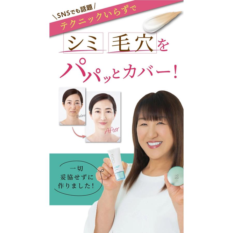 nopa マイベストカラー ファンデーション 40g SPF50+ PA++++ 北斗晶 ノパ オールインワン |  | 01