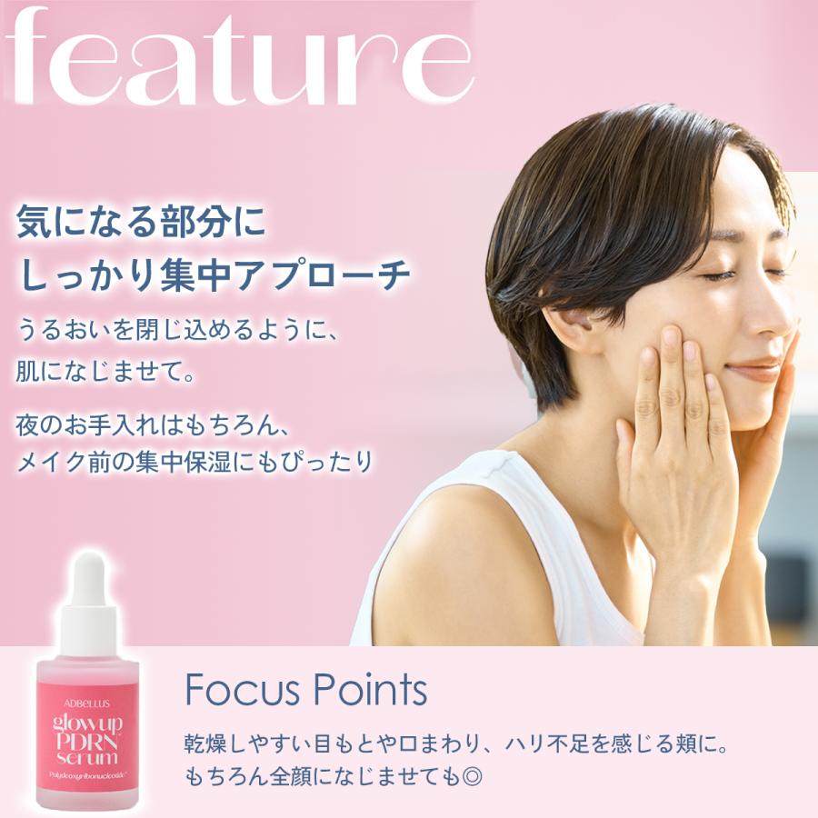 ADBELLUS glowup PDRN セラム 30ml 美容液 潤い ハリ 弾力 キメ 乾燥