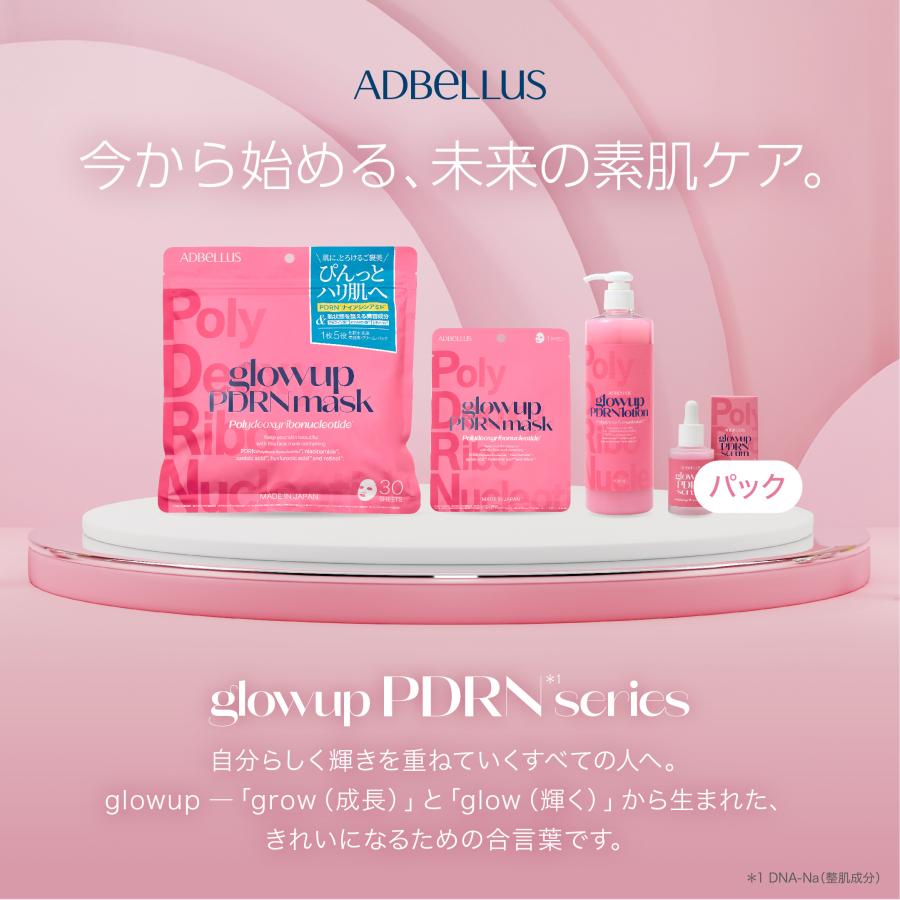 ADBELLUS glowup PDRN セラム 30ml 美容液 潤い ハリ 弾力 キメ 乾燥 