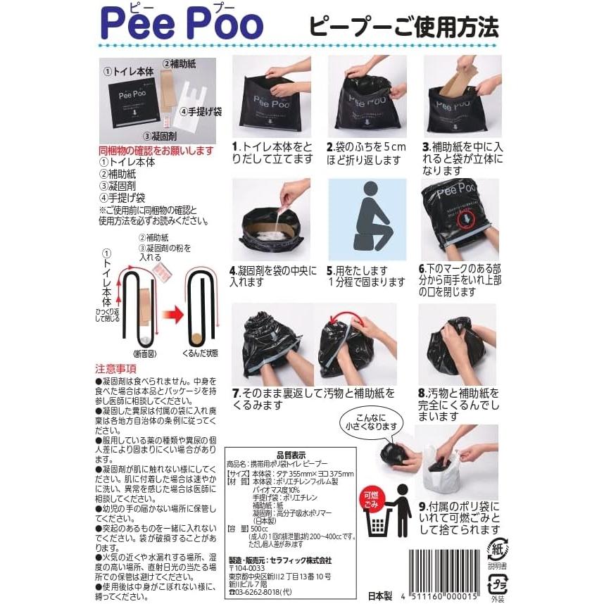 携帯用ポリ袋トイレ Pee Poo ピープ― 10個セット 防災 防災グッズ 非常用 爆買 : ぺんぎんショップ - 通販 - Yahoo ...