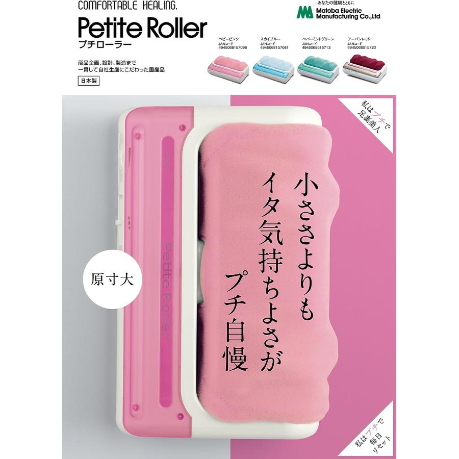 的場電機製作所 プチローラー ダークブラウン 足裏マッサージ器 足ツボ