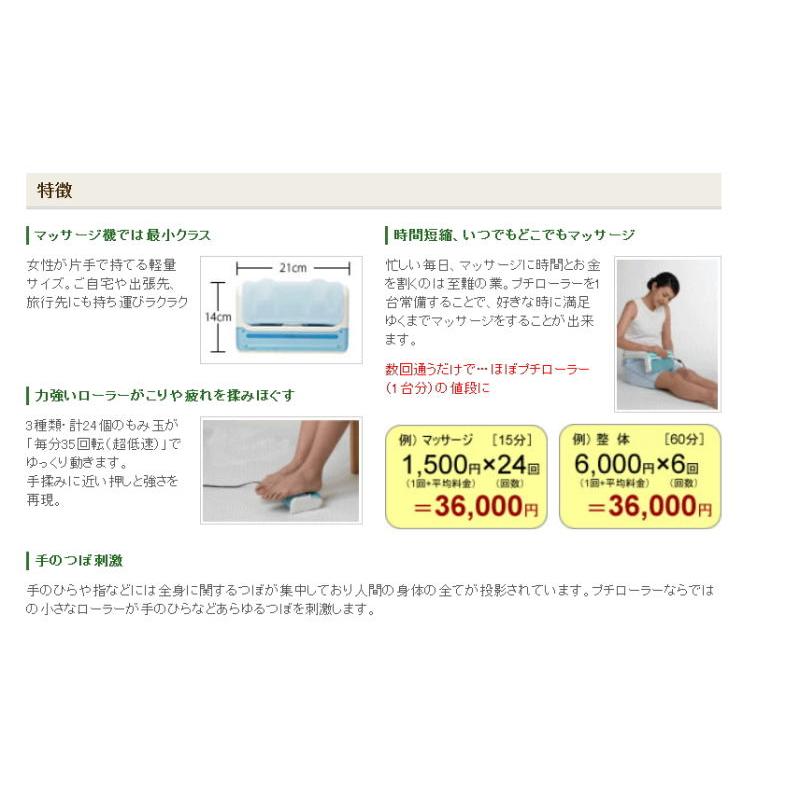 的場電機製作所 プチローラー ネイビーブルー 的場電機製作所 プチローラー ネイビーブルー 足裏マッサージ器