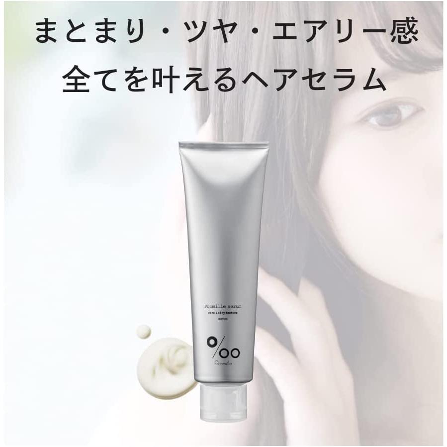 ムコタ プロミルセラム 100g 洗い流さないトリートメント スタイリング