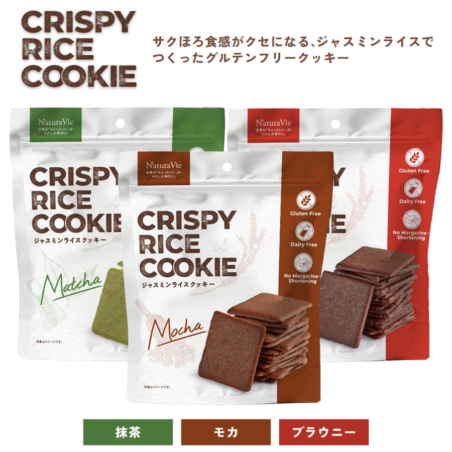 りくちゃんさん専用　満腹クッキー、ブラウニー、白ブラウニー クリスピーライスクッキー ブラウニー モカ 抹茶 きび糖 ライス