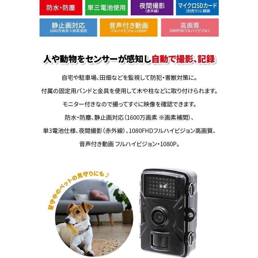 【25-30限定クーポンで最大700円OFF】ファミラ 赤外線無人撮影カメラ SDカード32GB付 防犯カメラ 家庭用 防犯 カメラ 小型 屋外 工事不要 1年間保証 |  | 02