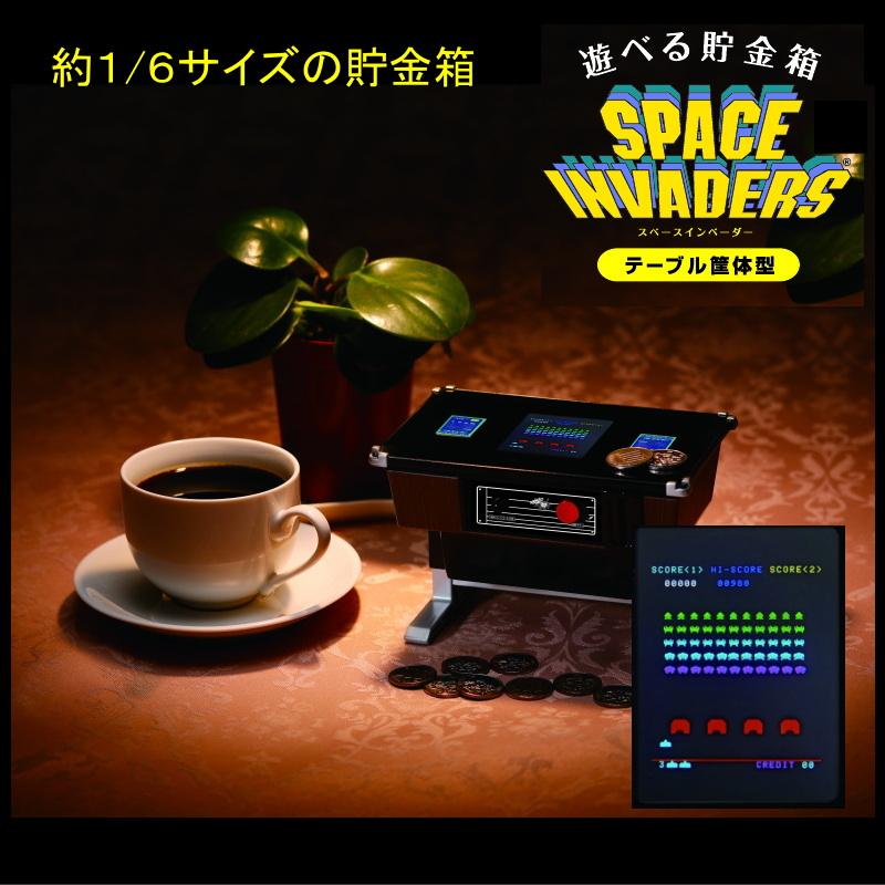 タカラトミーアーツ スペースインベーダー テーブル筐体型