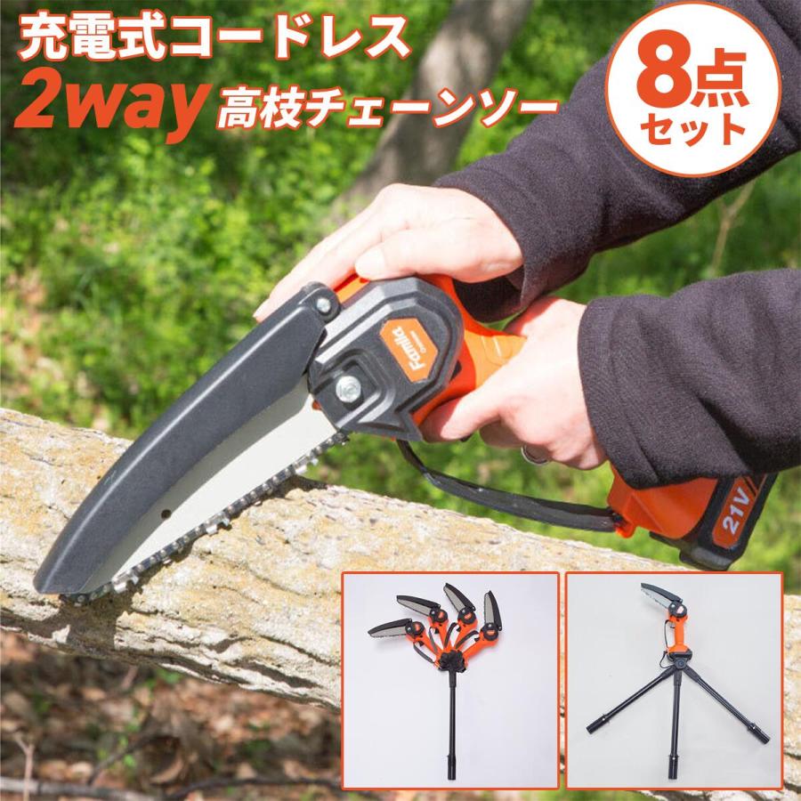 TV通販商品ファミラ 充電コードレス2WAY高枝チェーンソー 8点 TV通販商品ファミラ 充電コードレス2WAY高枝チェーンソー 8点