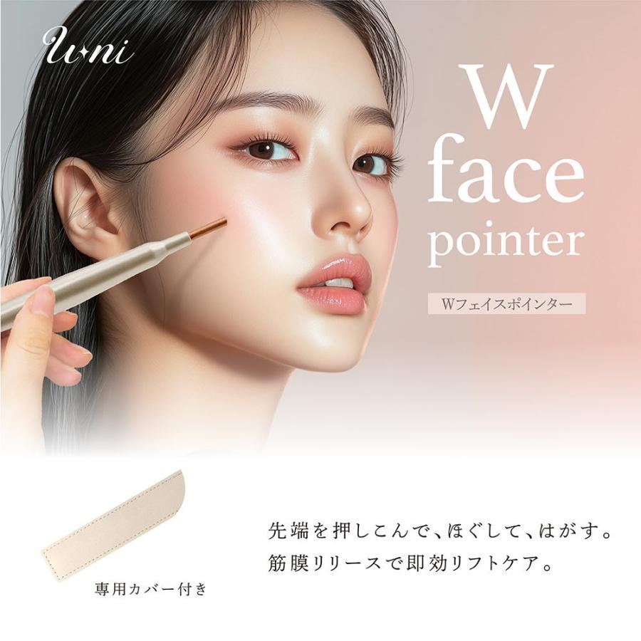 10日はクーポンで300円OFF】U-ni Wフェイスポインター ツボ押し棒 美顔
