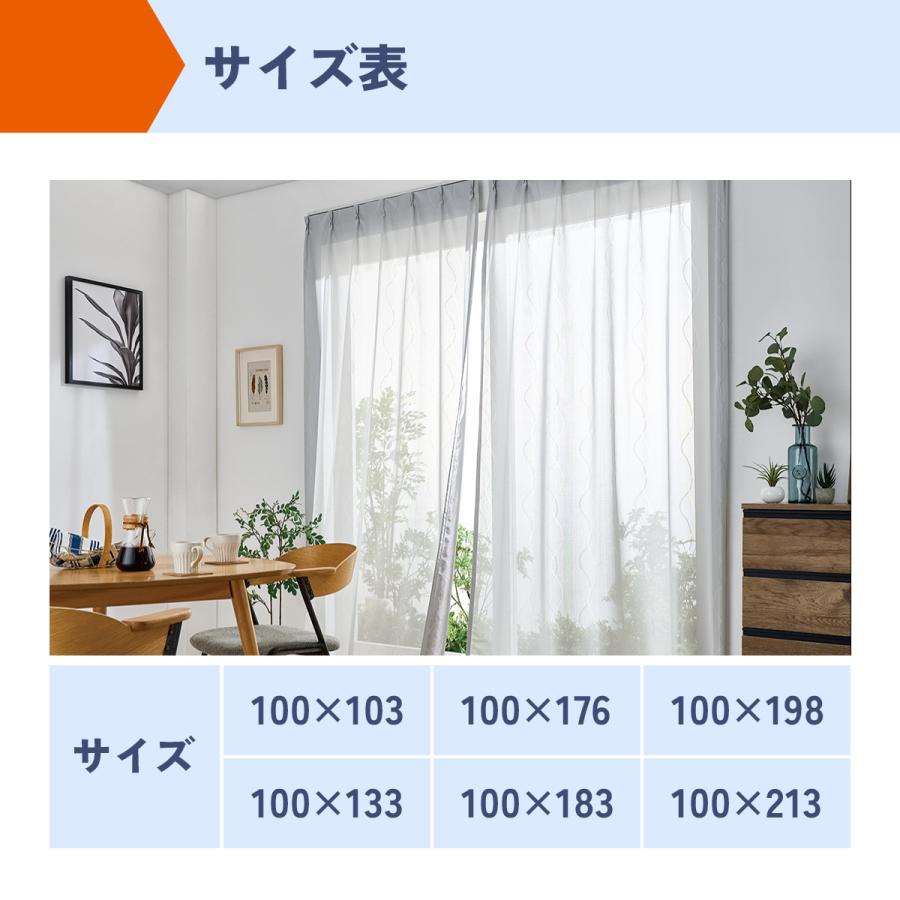 SEKISUI 遮熱レースカーテン 100x213cm 遮熱レースカーテン | 積水ナノコートテクノロジー株式会社