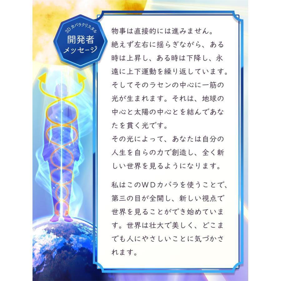 27-1日はクーポンで最大￥500OFF】ユニカ WDカバラ クリスタル 正規品