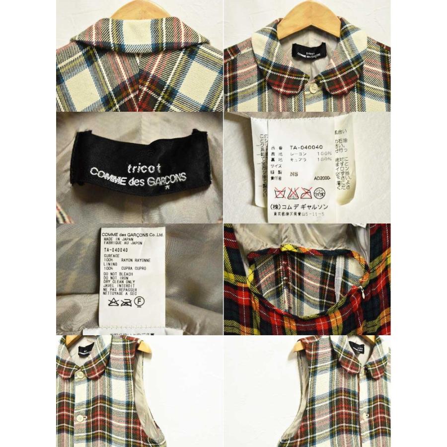 COMME des GARCONS（コムデギャルソン） 00年代 日本製 トリコ 