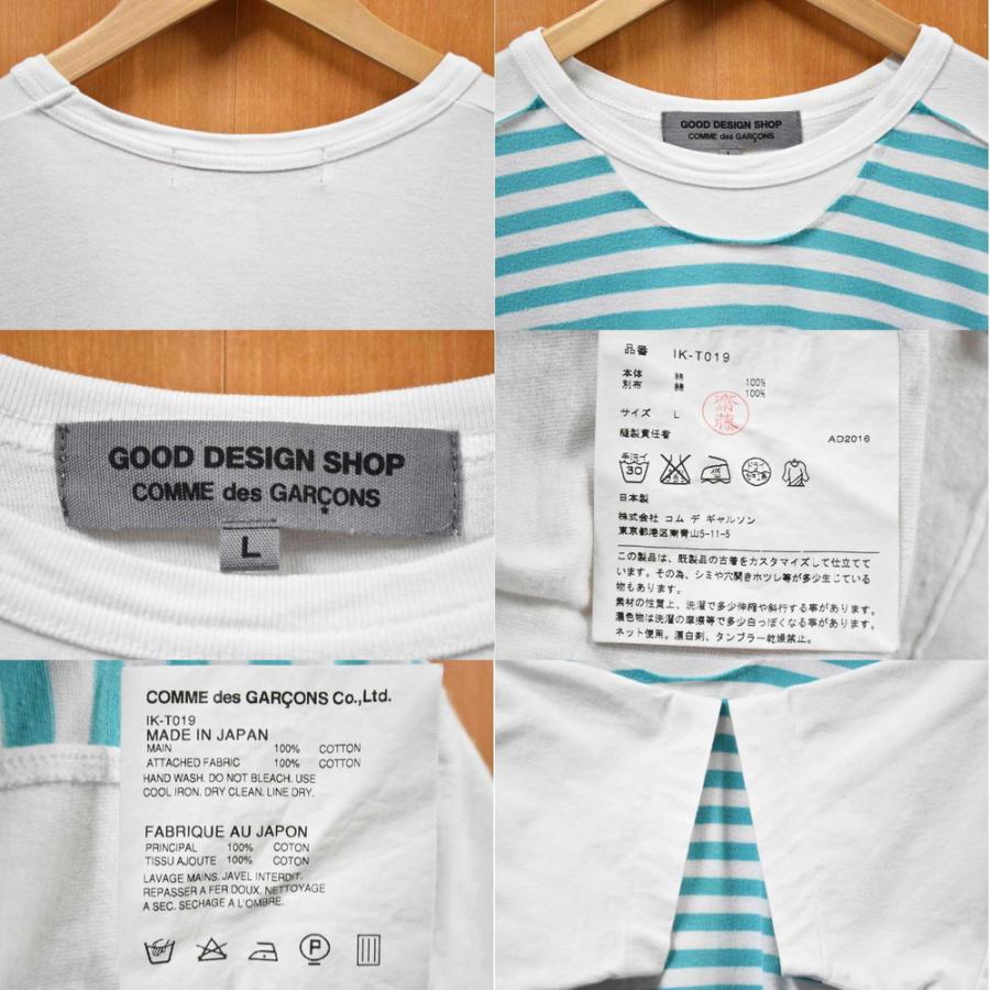 COMME des GARCONS（コムデギャルソン） 2016年 日本製 グッドデザイン