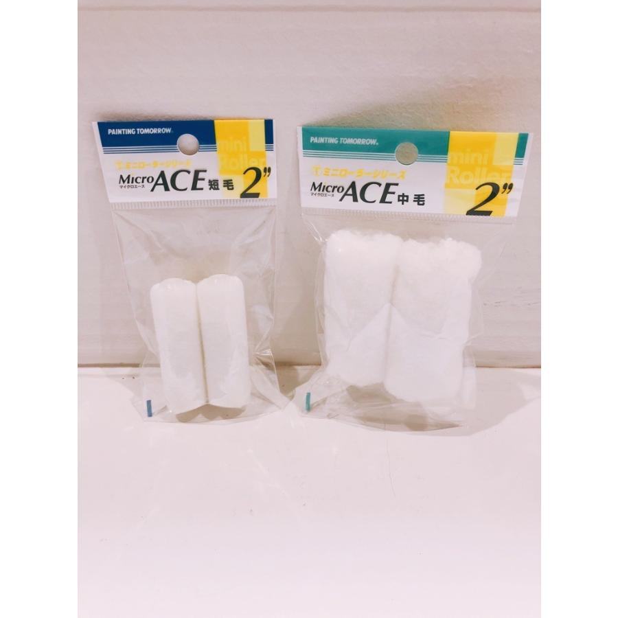 箱買い 50パック 100本 ミニローラー マイクロエース 毛丈13mm 6mm 2  