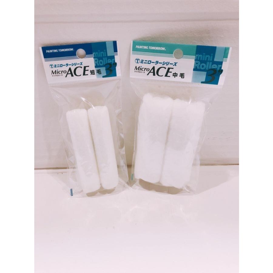 箱買い 50パック 100本 ミニローラー マイクロエース 毛丈13mm 6mm 2  