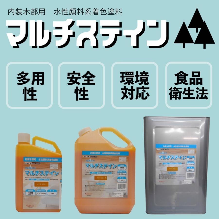 内装木部用 水性顔料系着色塗料 マルチステイン 3.5kg DIY 木部 内装木部用 水性顔料系着色塗料 マルチステイン 3.5kg DIY 木部