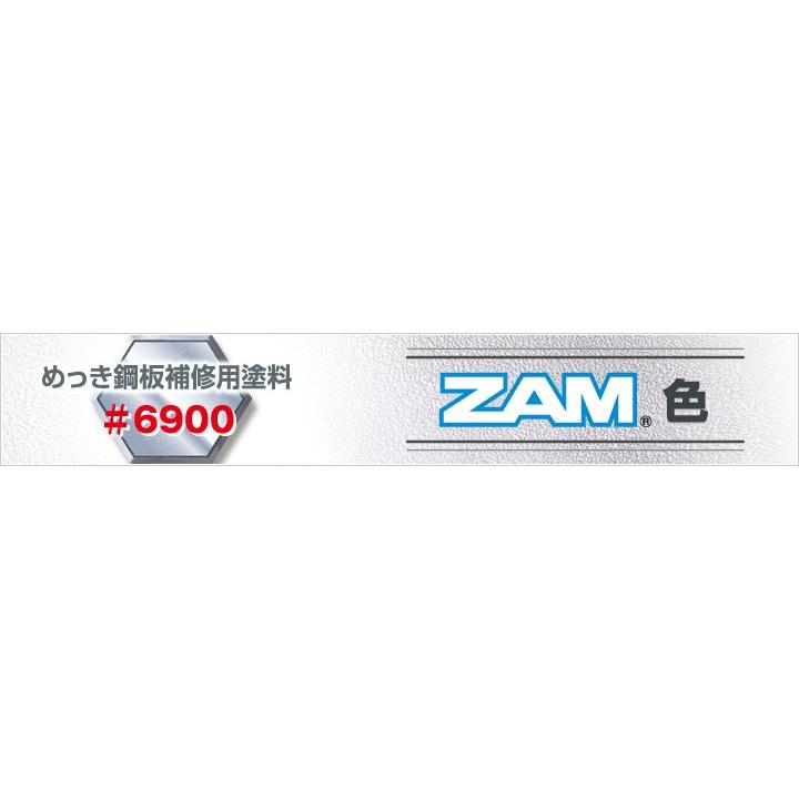 めっき鋼板補修用塗料#6900　ZAM色　4ｋｇ
