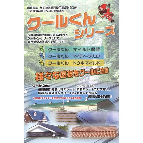 正規激安 クールくんトウキマイルド A 231 ホエールグレー 5 kg セット 屋根用 遮熱塗料 スレート カラーベスト 金属屋根 弱溶剤 シリコン樹脂 爆売り Www Cepici Gouv Ci
