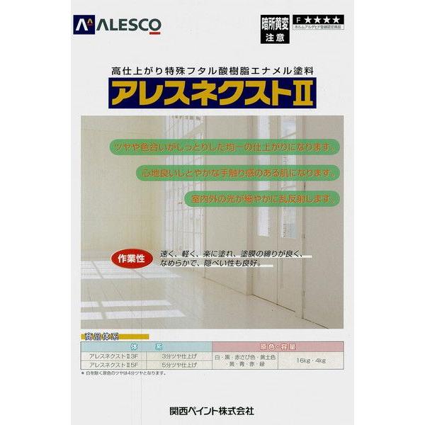 全日本送料無料 アレスネクスト3 黒 16kg 缶アレスネクスト 鉄部 亜鉛メッキ 木部 原色 フタル酸 油性 ペンキ 塗料 関西ペイント カンペ Diy 塗料のペンキいっぱい 通販 Yahoo ショッピング 限定価格セール Dp3akb Jatengprov Go Id
