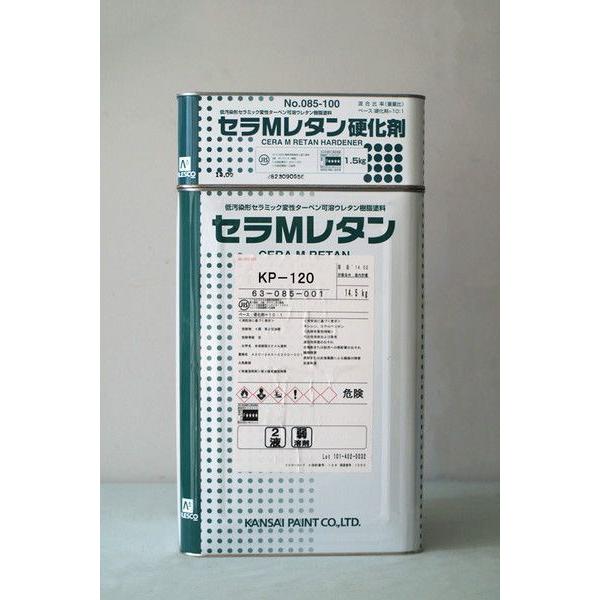 2020超人気 ベロ付 注ぎ口 セラmレタン Kp 120 16kg セット 塗料 弱溶剤 ターペン可溶 ウレタン樹脂 業務用 耐候性 耐薬品性 耐水性 関西ペイント 55 以上節約 Cycling Org Sg