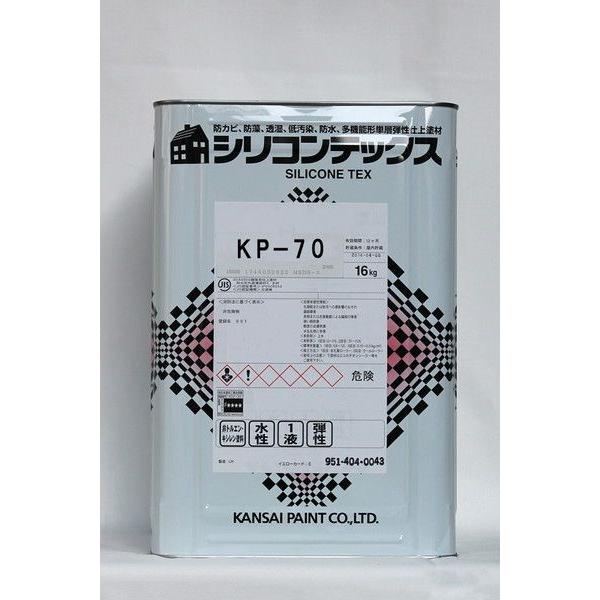 シリコンテックス (KP-70) 16Kg/缶 単層弾性 多機能 アクリルシリコン 塗料 ペンキ DIY 塗装 防カビ 防藻 透湿 防水 弾性 外壁 関西ペイント :207001767-25:DIY・塗料のペンキいっぱい! - 通販 - Yahoo!ショッピング シリコンテックス (KP-70) 16Kg/缶 単層弾性 多機能 アクリルシリコン 塗料 ペンキ DIY 塗装 防カビ 防藻 透湿 防水 弾性 外壁 関西ペイント :207001767-25:DIY・塗料のペンキいっぱい! - 通販 - Yahoo!ショッピング