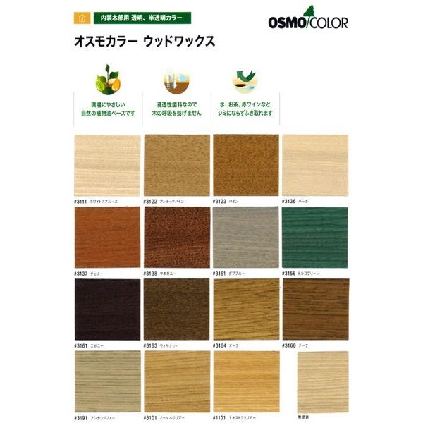 オスモカラー ウッドワックス 標準色 全10色 0 75l 缶 Osmo 塗料 ペンキ Diy 塗装 屋内 自然塗料 オスモ オスモ エーデル 00 Diy 塗料のペンキいっぱい 通販 Yahoo ショッピング