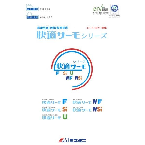 ベロ付 注ぎ口 快適サーモf 塗料 塗装 ニューサーモブラウン 省エネ 16kg セット 遮熱塗料 屋根 遮熱塗料 断熱塗料 省エネ 節電 窯業系 波形スレート カラートタン 金属系屋根 14 Diy 塗料のペンキいっぱい 日本正規代理店