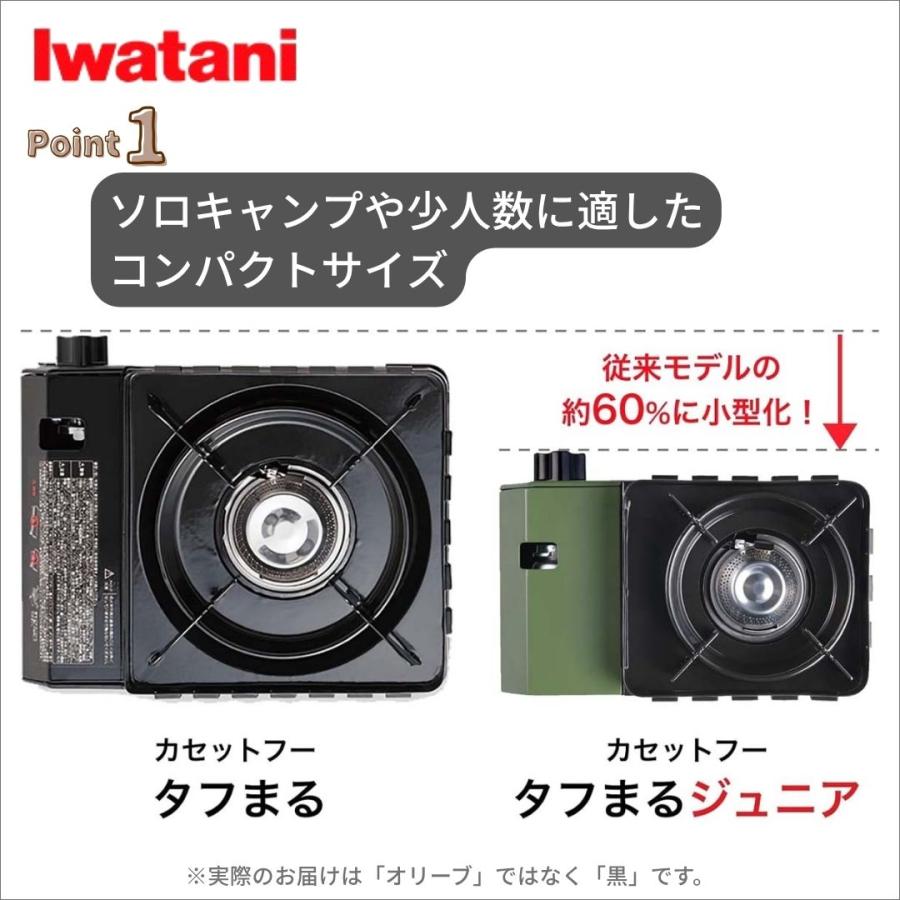 Iwatani（イワタニ） カセットフー タフまるJr.黒(CB-ODX-JR-BK
