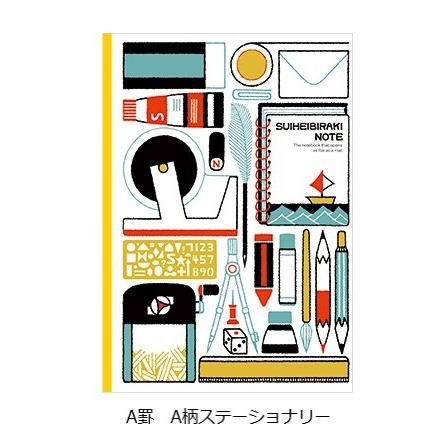 水平開きノート 福田利之シリーズ 4種 B５判 A罫 B罫 ショウワノート ペンネッコyahoo 店 通販 Yahoo ショッピング