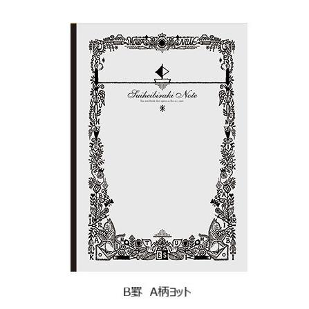 水平開きノート 福田利之シリーズ 4種 B５判 A罫 B罫 ショウワノート ペンネッコyahoo 店 通販 Yahoo ショッピング