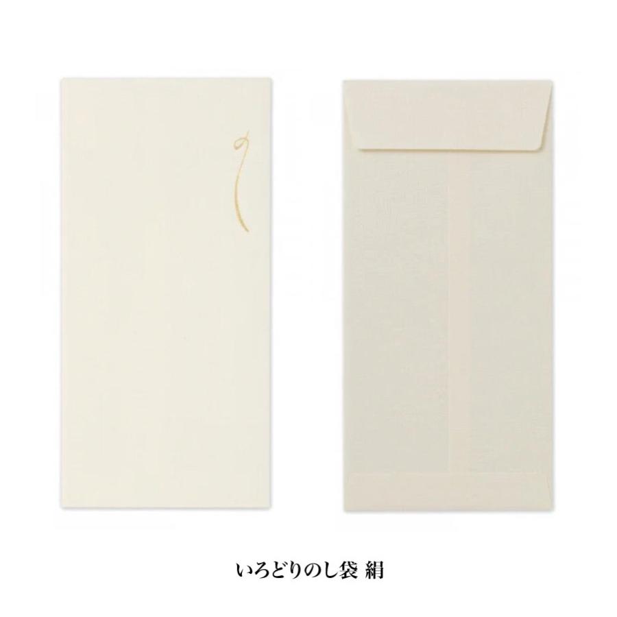 いろどりぽち袋 絹 5枚入／いろどりのし袋 3枚入 ぽち袋53491