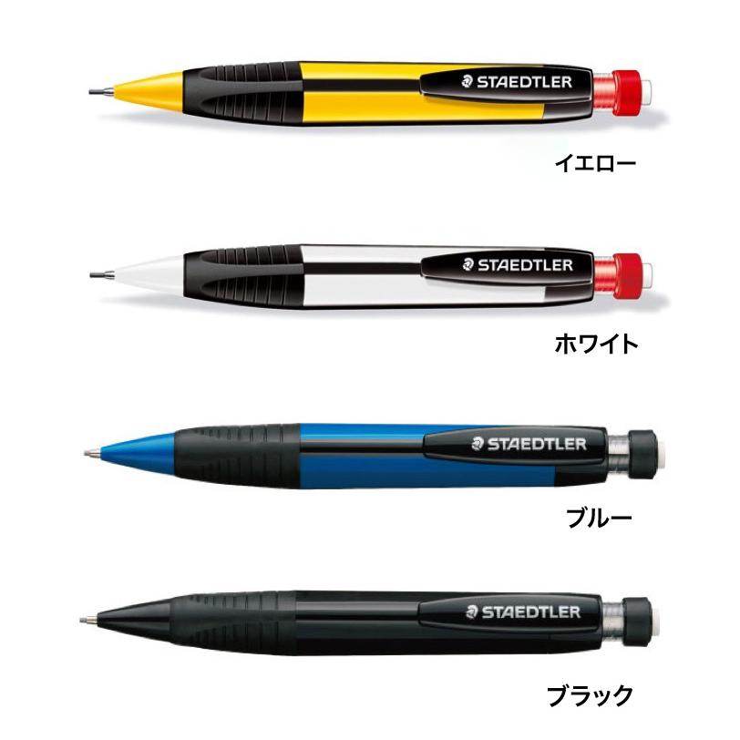 ステッドラー（STAEDTLER） シャープペンシル 1.3mm【ブルー】 771-3BK