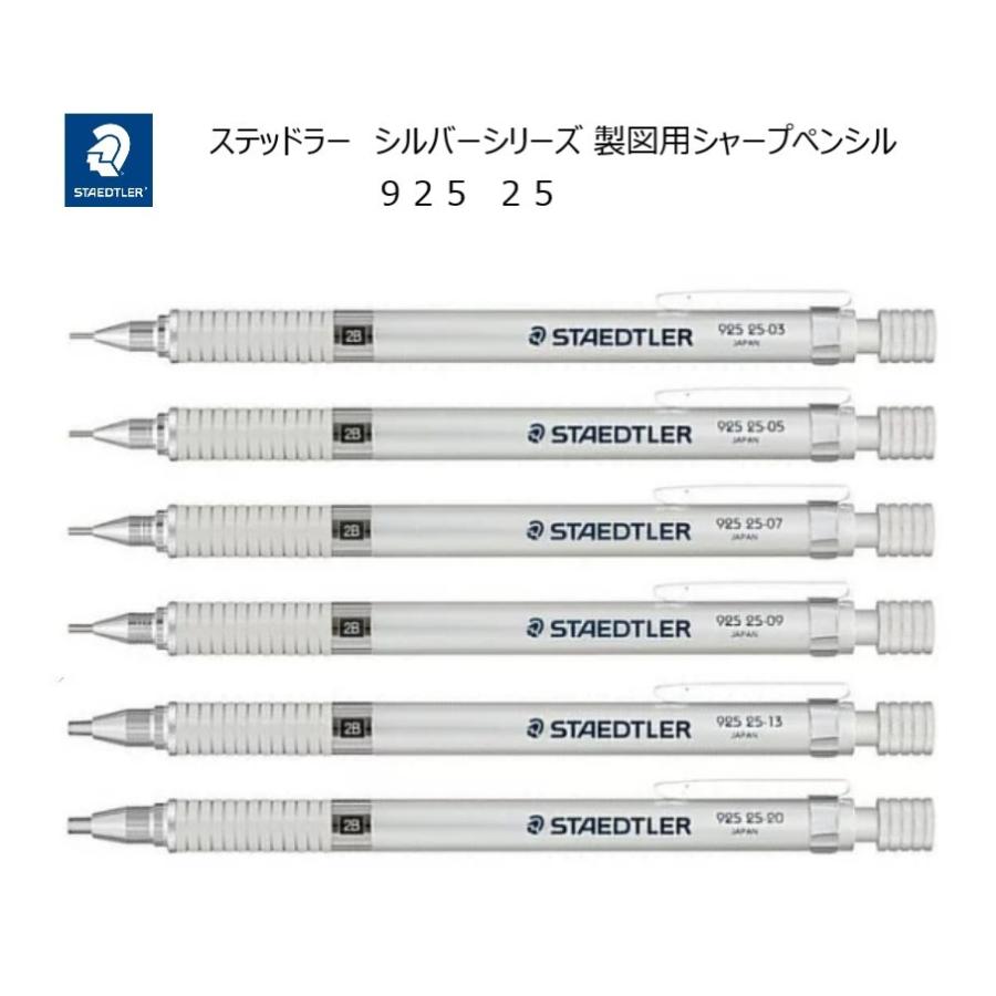 ステッドラー シルバーシリーズ ０ ７ｍｍ 製図用シャープペンシル 925 25 07 925 25 07 ペンネッコyahoo 店 通販 Yahoo ショッピング