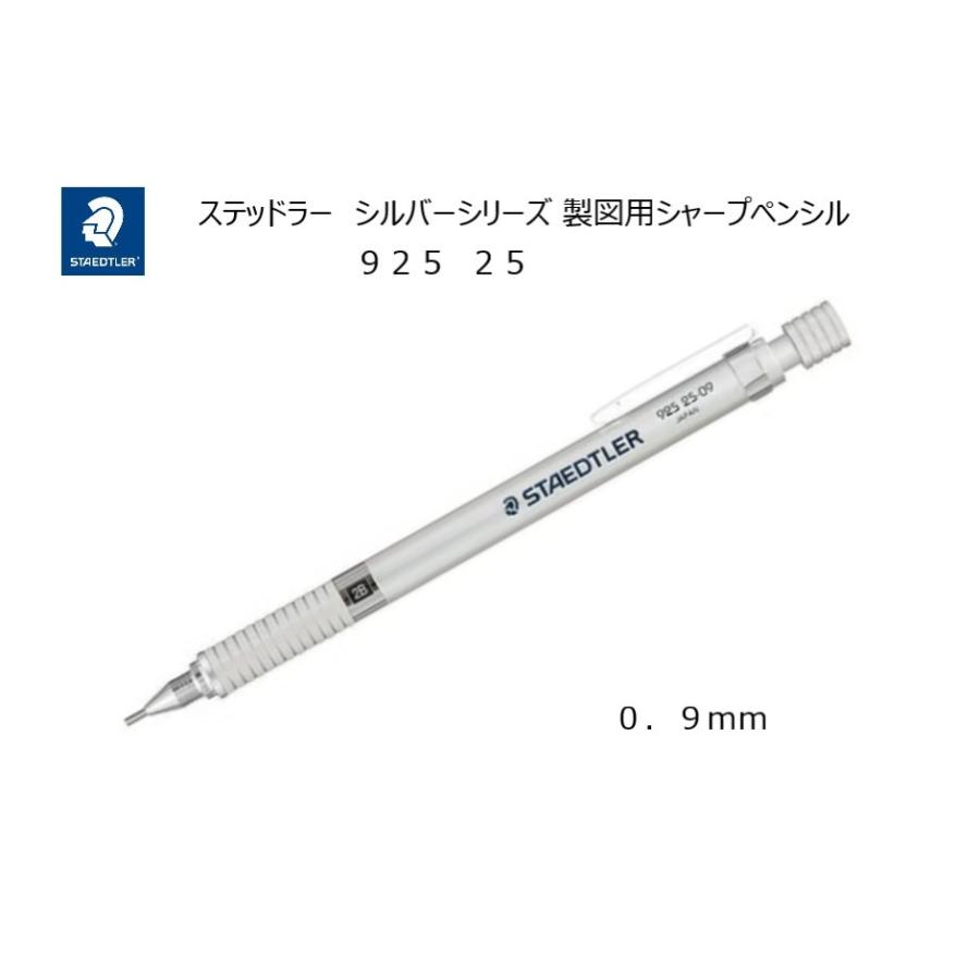 ステッドラー シルバーシリーズ ０ ９ｍｍ 製図用シャープペンシル 925 25 09 925 25 09 ペンネッコyahoo 店 通販 Yahoo ショッピング