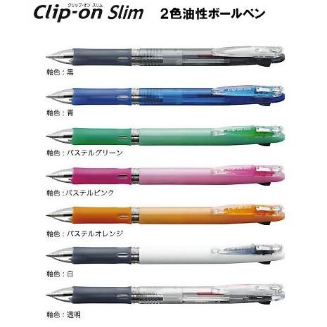 クリップ オン クリップオン スリム2C 【透明】 2色油性ボールペン