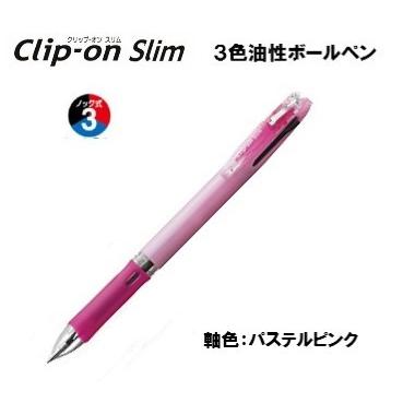 クリップオン スリム３c パステルピンク ３色油性ボールペン a5 Wp ゼブラ a5 Wp ペンネッコyahoo 店 通販 Yahoo ショッピング