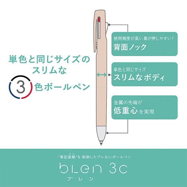 ブレン３Ｃ 0.5【限定スヌーピー ピンク】３色エマルジョンボールペン B3AS88-SN-P＜ゼブラ＞｜pennekko｜05