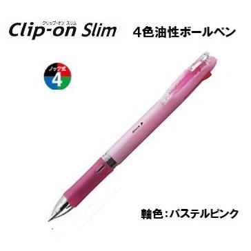 クリップ オン クリップオン スリム4C 【パステルピンク】 4色油性