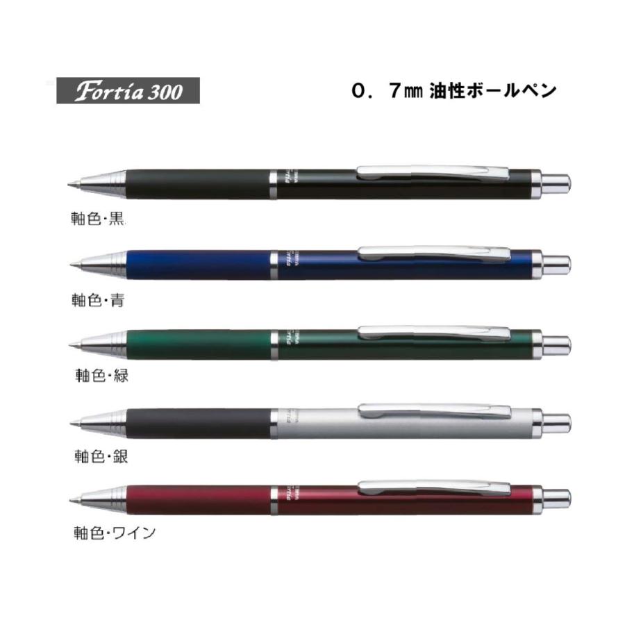 フォルティア フォルティア300 【緑】0．7油性ボールペン BA80-G