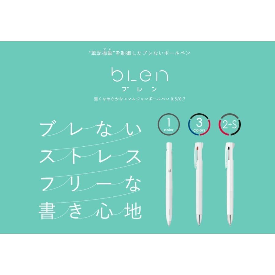 ブレン 0．7 【黒軸／黒インク】 エマルジョンボールペン BA88-BK