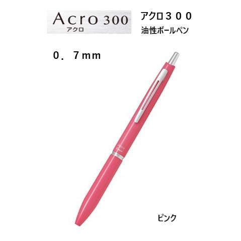 アクロ３００ ０ ７ｍｍ ピンク 油性ボールペン Bac 30f P パイロット Bac 30f P ペンネッコyahoo 店 通販 Yahoo ショッピング