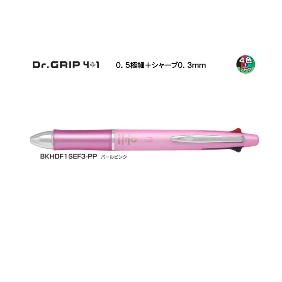 ドクターグリップ 4+1【0.5＋シャープ0.3 パールピンク