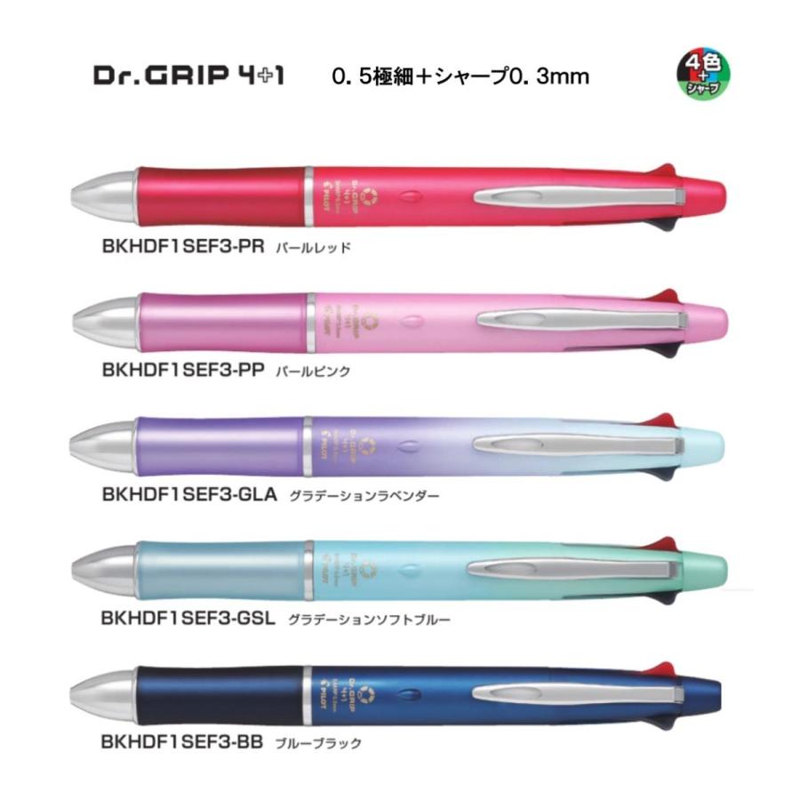 ドクターグリップ 4+1【0.5＋シャープ0.3 パールピンク】BKHDF1SEF3-PP