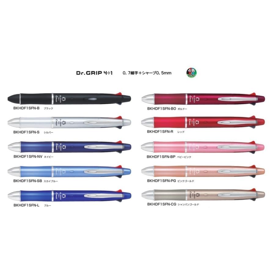ドクターグリップ 4+1【0.7＋シャープ0.5 ベビーピンク】BKHDF1SFN-BP