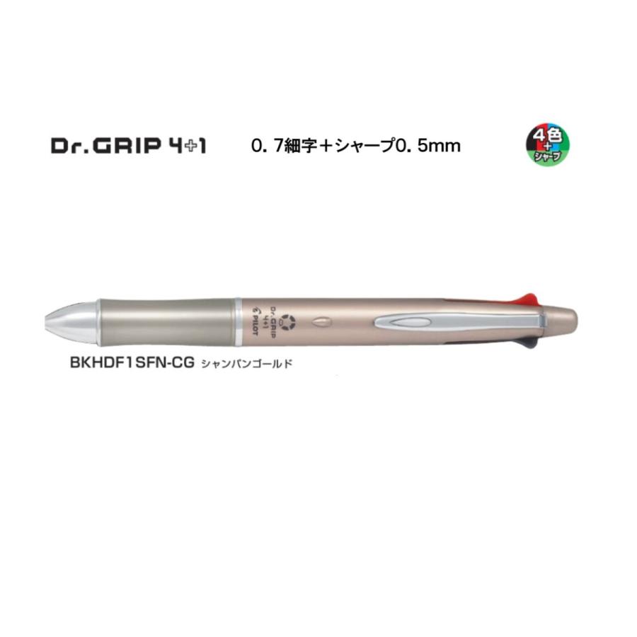 ドクターグリップ 4+1【0.7＋シャープ0.5 シャンパンゴールド
