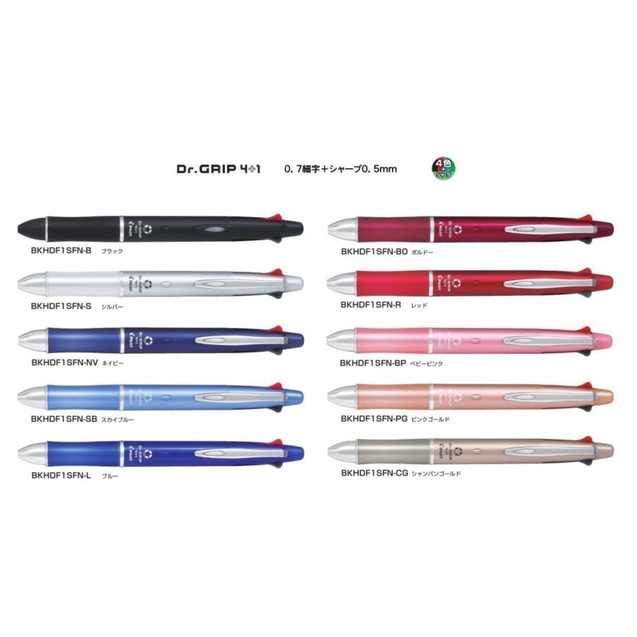 ドクターグリップ 4+1【0.7＋シャープ0.5 シャンパンゴールド