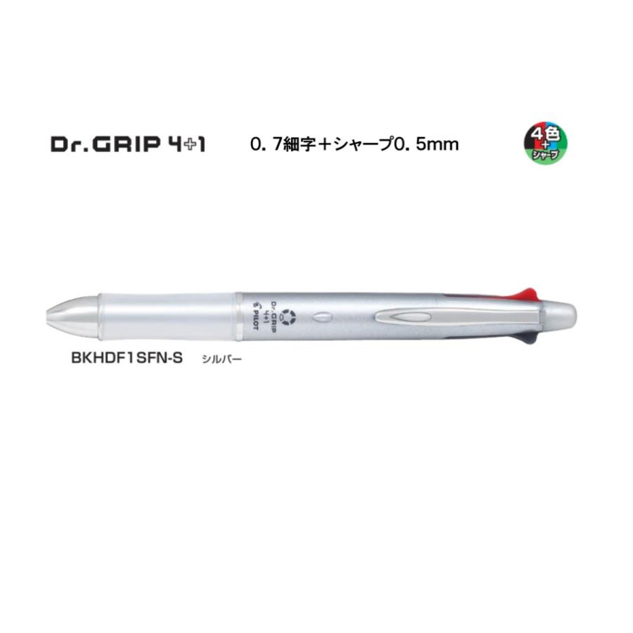 ドクターグリップ４ １ ０ ７ シャープ０ ５ シルバー Bkhdf1sfn S パイロット Bkhdf1sfn S ペンネッコyahoo 店 通販 Yahoo ショッピング