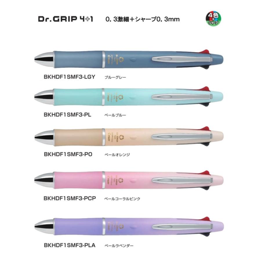 ドクターグリップ 4+1【0.3＋シャープ0.3 ペールオレンジ】 BKHDF1SMF3