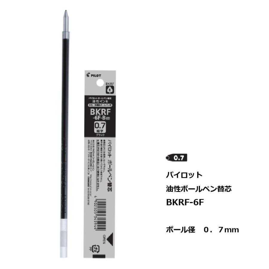 パイロット 替芯 BKRF-6F 油性 0．7mm【黒】 ダウンフォース、スーパーグリップ多色他 : bkrf-6f : ペンネッコYahoo ...