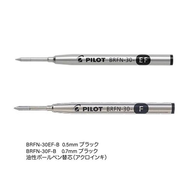 PILOT（文具） 替芯 BRFN-30EF / BRFN-30F 油性ボールペン
