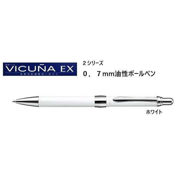 ぺんてる（Pentel） ビクーニャEX 2シリーズ 【ホワイト】 0.7mm